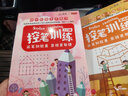 控笔训练 全3册 幼小衔接天天练习,描红本,幼儿园儿童早教点阵运笔趣味练习卡专注力启蒙 实拍图