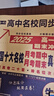 【百校联盟】高一上册下册必修一二期末冲刺试卷2025秋高中新高一必修第一二册下册新题型真题卷名校名卷全国十大名校月考期中期末真卷精选高中毕业升学真题详解上下册 （高一上）物理必修一 实拍图