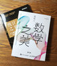 统计之美：人工智能时代的科学思维(博文视点出品) deepseek教程 实拍图