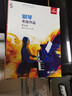 正版英皇钢琴考级教材新版 钢琴考级作品1-8级 2025-2026 中文版扫码听音频 英皇钢琴考级 五级5级作品 实拍图