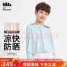 蕉下（beneunder）儿童防晒衣AL122男女童防晒服夏季冰丝凉感防晒外套披肩 【儿童凉感透气】白熊星座 XXL（150/75） 实拍图