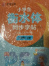 华夏万卷练字帖 六年级下册衡水体英语同步字帖 2024春6年级人教PEP版英文书法练字本 同步教材一课一练 于佩安手写体衡水体英语字帖（配听写默写本） 实拍图