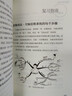 高倍速阅读法 将阅读效率提升10倍的全新学习方法 中信出版社 实拍图