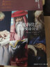 巴巴拉·塔奇曼作品集（7册）从中世纪到现代，从中东到美洲—巴巴拉·塔奇曼思想任意畅游之所 晒单实拍图