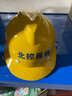 星工（XINGGONG）工地安全帽玻璃钢V型监理电力建筑工程防砸头盔劳保头盔 免费印字 黄色 实拍图