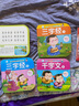 三字经2 幼儿蒙学经典撕不烂纸板书彩色大字注音版国学教育启蒙成长丛书3-9岁幼儿早教幼小衔接全脑开发儿童成长启蒙书 实拍图