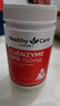 HealthyCare辅酶q10软胶囊2瓶辅酶素Q10 养护心脏 心脑血管保健品150mg 实拍图