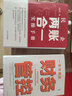 一本书看透财务管控 实拍图