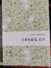 王安石诗文选评/中国古代文史经典读本 实拍图
