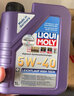 力魔（LIQUI MOLY） 德国进口发动机润滑油雷神高科技合成机油5W-40  1L  20702 实拍图