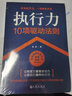 正版3册 管理书籍 沟通力 领导力 执行力 企业管理学书籍书领导力酒店餐饮物业销售管理类狼性管理狼性 实拍图