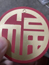 华峻宇新年装饰小挂件春节小红灯笼挂件盆景树上过年装饰品福字客厅布置 新年小挂件万事如意6022 实拍图