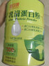 旭玖康99%水解分离乳清蛋白粉短肽动物蛋白质粉高蛋白营养品进口原料 300g*2罐 礼盒装 实拍图