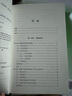声学与听觉语音学（第三版）西方语言学教材名著系列 实拍图