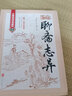白话聊斋正版原著 白话文学生版清朝蒲松龄聊斋志异文言短篇小说集鬼狐传全集选读白话译文青少年古代民间故 实拍图