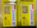 仓吉 鱼钩袖钩无倒刺专钓鲤鱼钩鲫鱼钩竞技黑坑野钓钓鱼勾垂钓用品 轻刺硬鲤角（60枚/包） 9号 实拍图