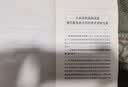 全面深化前海深港现代服务业合作区改革开放方案 实拍图