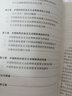 中国特色社会主义法律体系的“中国特色”研究 晒单实拍图