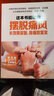 这本书能让你摆脱痛风：长效降尿酸，除痛防复发 实拍图
