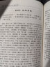 中国文学史（第3版 第4卷） 实拍图