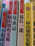 最后一课/爱阅读中小学儿童文学名著阅读快乐读书吧 都德中短篇小说 实拍图