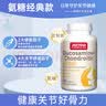 Jarrow杰诺氨糖软骨素240粒 中老年腿抽筋腰腿疼骨质疏松 美国进口 不含MSM软骨素胶囊 240粒*1瓶 实拍图