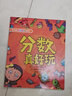 数学全知道（套装共11册）益智趣味数学 儿童绘本数学启蒙 实拍图