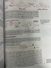 有机化学 第二版 牛津经典教材 英文原版 Organic Chemistry Jonathan Clayden 实拍图