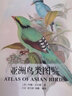 亚洲鸟类图鉴（收录了19世纪英国知名鸟类学家、博物学家约翰古尔德的亚洲鸟类的530幅版画） 实拍图