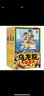乌龙院剧场版（2种共3册) 实拍图