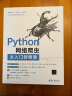 Python树莓派开发从入门到精通 实拍图