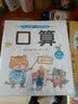 幼小衔接一日一练拼音识字奥数启蒙口算心算全套4册学前班入学早训练数学练习册幼升小5-7幼儿园大班中3-6岁准备综合 实拍图