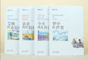 黄蓓佳温情成长经典文学（第一辑全套4册）亲亲我的妈妈+今天我是升旗手+艾晚的水仙球+梦中的芦苇 实拍图