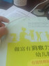 万千教育·做富有洞察力的幼儿教师：有效管理你的班级 实拍图