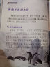 世界未解之谜（少儿注音版） 实拍图
