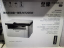 联想（Lenovo）至像M101DW PRO自动双面打印机小新M2系列黑白激光无线打印复印扫描多功能一体机家用办公手机联网 【非双面打印】M1688Wpro 实拍图