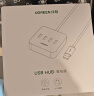 绿联 USB3.0分线器扩展坞 高速4口拓展坞HUB集线器 笔记本电脑台式一拖四转换器接头延长线Type-C供电 实拍图