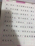 墨点字帖 七年级同步字帖初中生写字课课练七年级下册同步字帖荆霄鹏铅笔字帖钢笔字帖笔顺笔画字帖楷书字帖人教部编版 实拍图