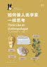 何香凝美术馆·艺术史名著译丛·历史及其图像：艺术及对往昔的阐释 实拍图