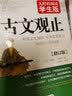 朱自清散文精选 青少年版 无障碍阅读学生版 七八九年级中学生课外阅读 中小学生课外阅读书籍 开学季 实拍图