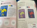 配色大原则（火爆日本的配色设计原理工具书，半年重印5次！！！） 实拍图