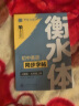 华夏万卷练字帖·衡水体初中英语同步字帖 七年级上册2023秋人教版书法练字本 于佩安手写衡水字体英文初中生字帖硬笔书法临摹练习本 晒单实拍图