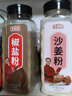 寻鲜匠 沙姜粉500g/瓶 广西沙姜粉调料老麻罗香料腌料盐焗鸡爪香料 实拍图