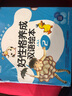 新东方成长为更好的自己：好性格养成双语绘本2(全9册) 儿童好习惯养成绘本 幼儿园启蒙早教书籍情绪情商管理性格培养3一6宝宝睡前阅读故事书 阅读狂欢节 实拍图