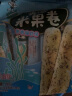 旺旺 夹心米果卷 海苔味 180g 零食 膨化食品 饼干糕点 晒单实拍图