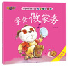 皮皮狗生活馆 行为管理小绘本（套装全6册）大图大字 幼教启蒙 培养健康生活好习惯[0-5岁] 实拍图