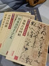 墨点字帖 经典草书千字文+书谱+百韵歌+古诗四帖+自叙帖+相如列传（6本套装） 实拍图
