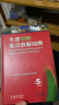 【当当正版书籍】牛津中阶英汉双解词典第5版 商务印书馆英语词典字典2024中小学生工具书最新版初中学生高中生通用英文词典 晒单实拍图