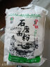 素豫陕西石磨面粉农家自磨面粉5kg无添加剂家用中高筋小麦新国标面粉 石磨面粉5斤【箱装发货】 实拍图