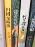 诺贝尔经典文学：特雷庇姑娘 小说 实拍图